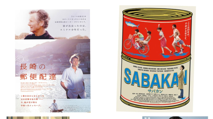8月に観た映画