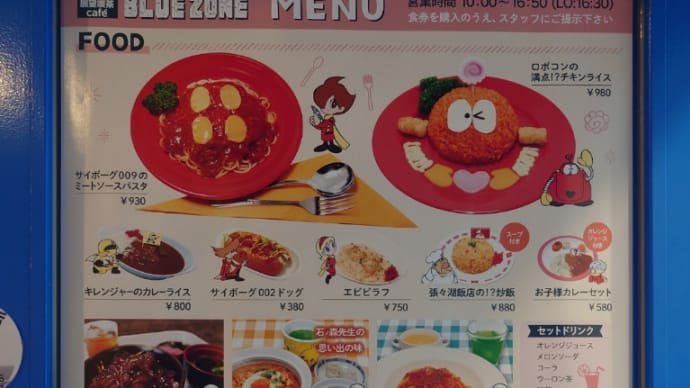 石ノ森萬画館 その5