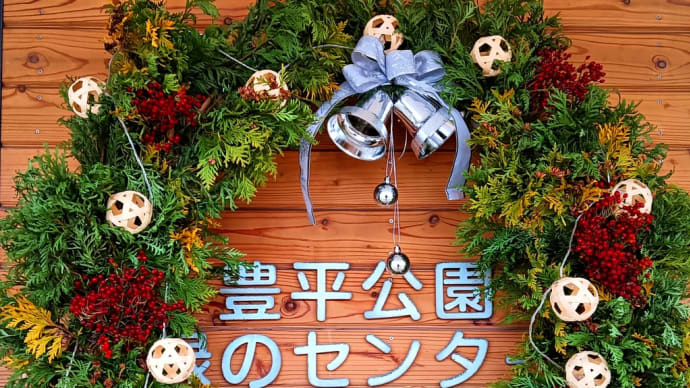 ハンドメイド・クリスマス展とエゾリスと。~豊平公園~