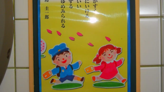 あるお店で見つけた、良い言葉