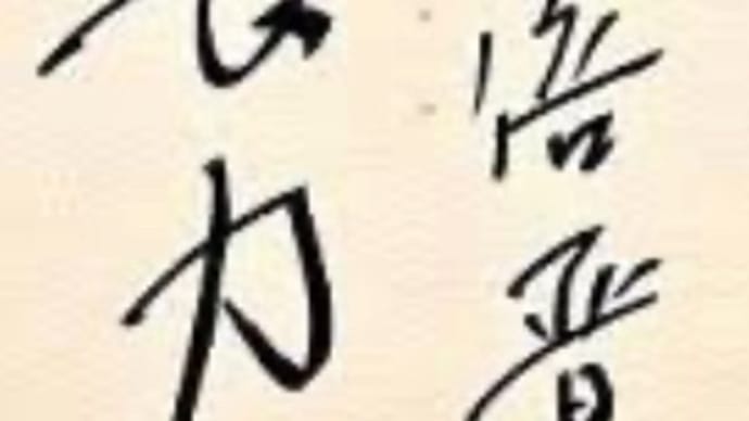 何と読む