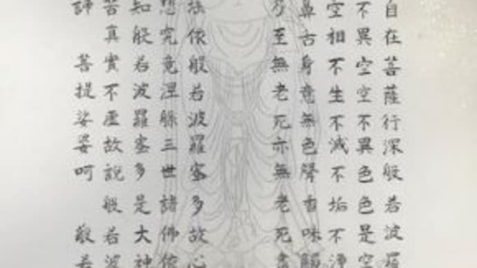 般若心経に包まれ、幻想的に映る大日如来立像 【曼陀羅アートオンライン展覧会Ⅱ】