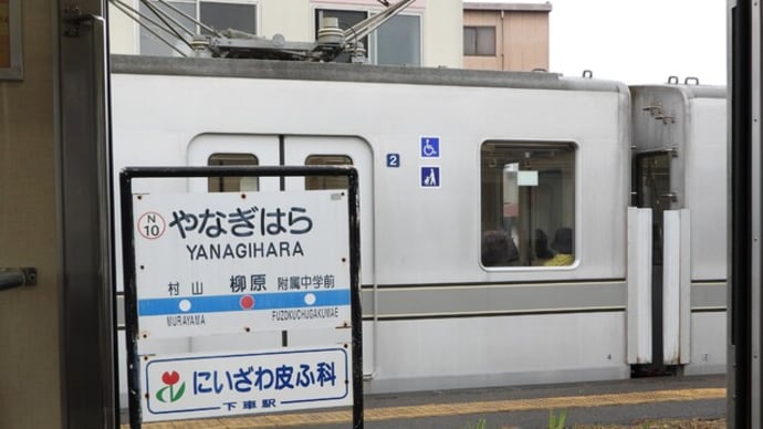 長野電鉄普通列車(旧東京メトロ日比谷線03系)