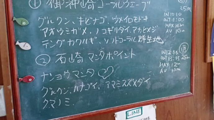 20220814ダイビングログ