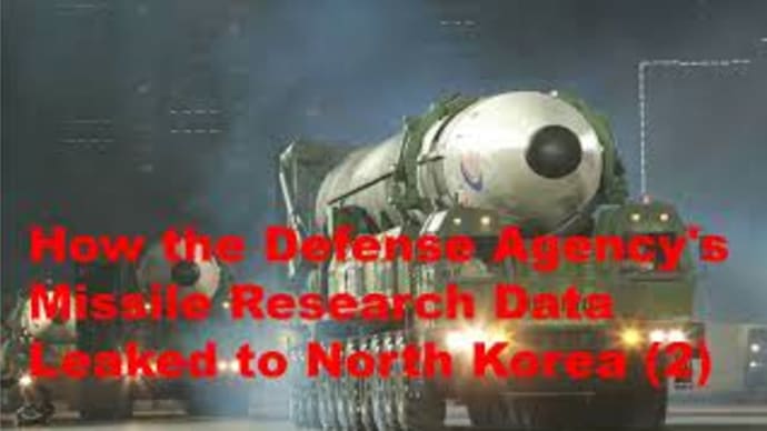 ★How the Defense Agency's Missile Research Data Leaked to North Korea-2