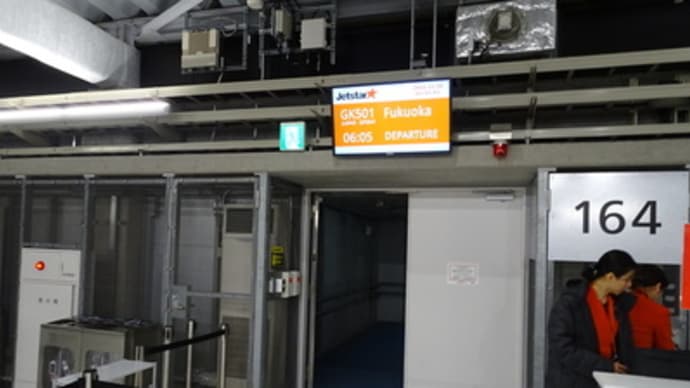 Jetstar GK501便