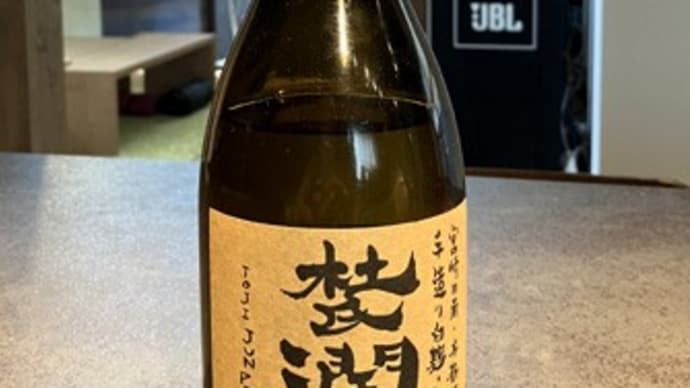 芋焼酎~杜氏潤平