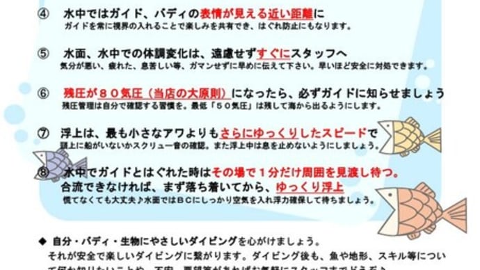 水面での浮力と呼吸源の確保が習慣化しているダイバーがカッコイイ