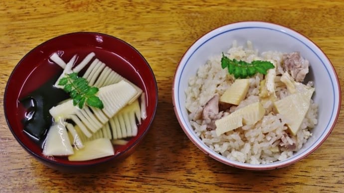 「タケノコ」を定番料理でいただく！・・・煮物　炊込みご飯　吸物