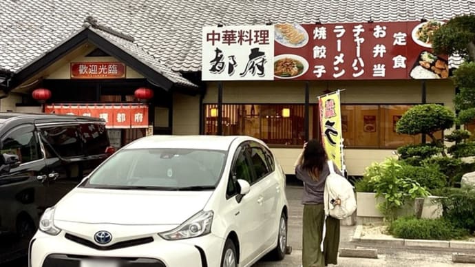 ボリューム＆コスパ👍那珂川の中華料理都府