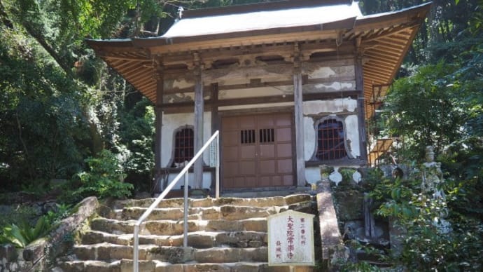 飯田山・常楽寺