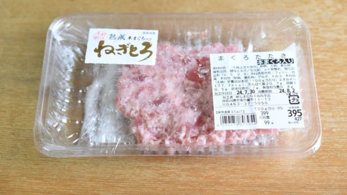買い置きの物で