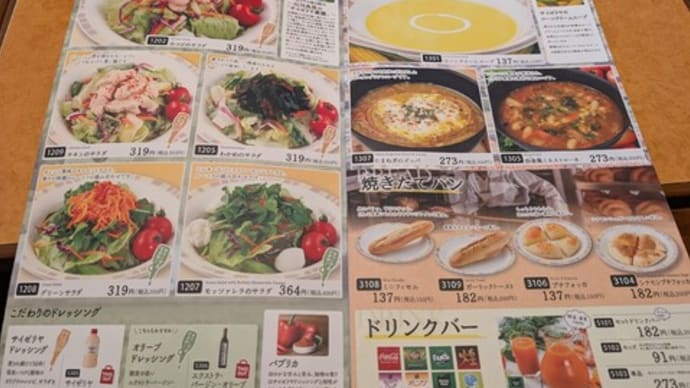 今回も嬉しい価格設定の料理いただきました　サイゼリヤ④　ミスターマックス春日ショッピングセンター店（春日市）