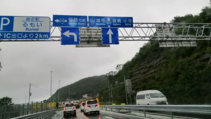 継続力!先週の今日は稚内でした〜「札幌空手の大誠舘」