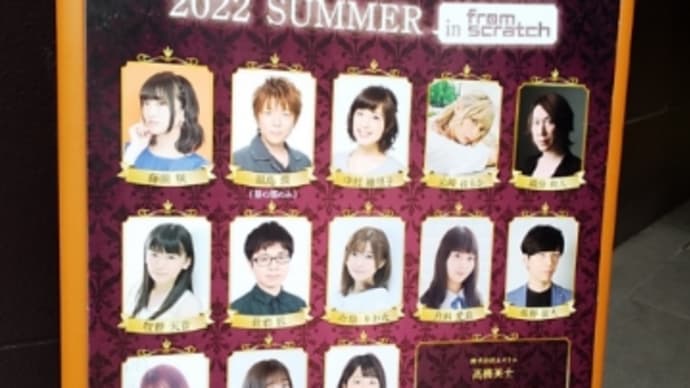 「アーツビジョン×人狼 2022 SUMMER in from scratch」感想