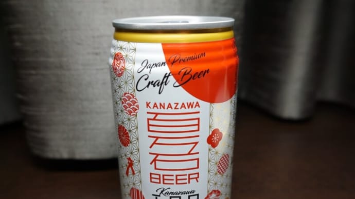 個性派缶ビール【金沢百万石エール IPA】JRのNewDaysで見つけた素敵なビール！
