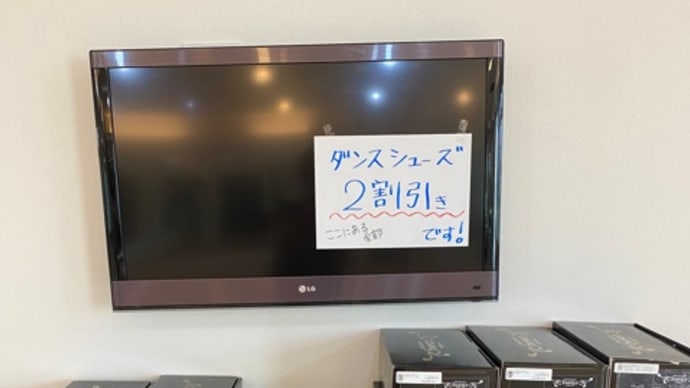 ダンスシューズがいっぱーい!