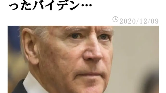 バイデン終わり!テキサス州がバイデン不正州を提訴!最初から連邦最高裁!トランプ大統領、ここ数日間に大きなことが起こるだろう!テキサス州が不正選挙を巡って、ジョージア、ミシガン、ペンシルバニア、ウィス