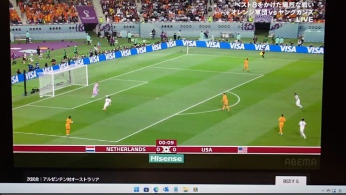 W杯決勝トーナメントのラウンド16開始・ランチは海鮮三崎港