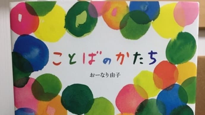 【読み終えた本】(170923)-2