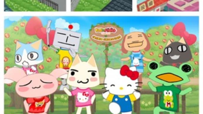 トロ×サンリオ その2
