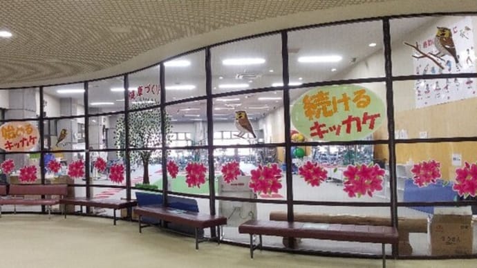恵方巻き&トレーニング開始