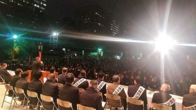 【25春闘】3月5日＝私鉄総連中央総決起集会、6日＝ハイタクフォーラム厚生労働省・国土交通省要請