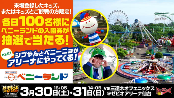 今日から89ERSとのコラボイベント
