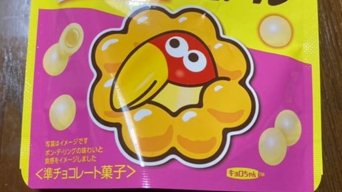 ミスド×チョコボール ポンデリング