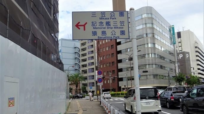 猿島訪問記(1)
