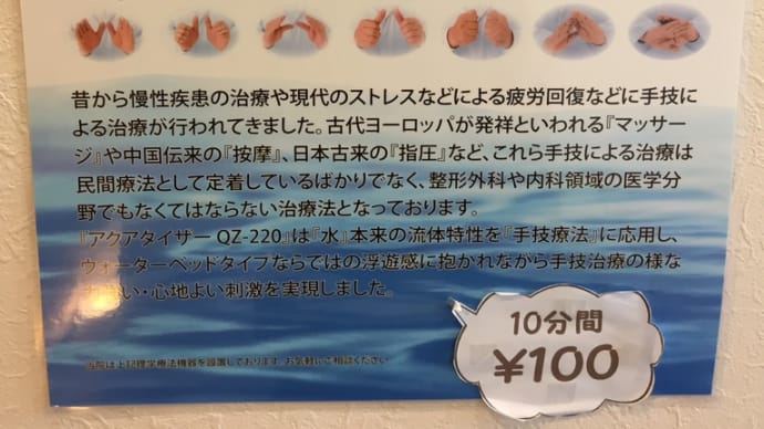 ウォーターベッド