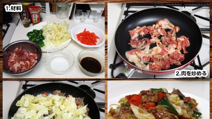03月08日 回鍋肉(改)