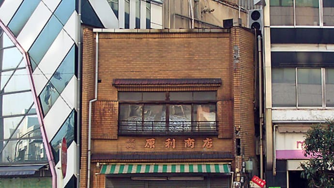 原利商店