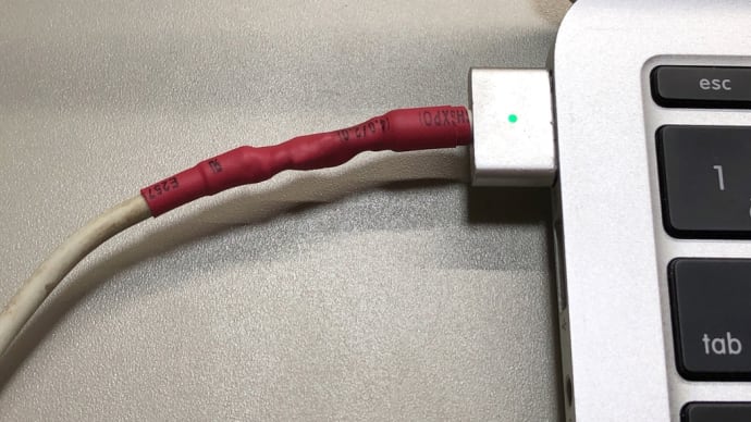Magsafe2 ACアダプタの被覆修理