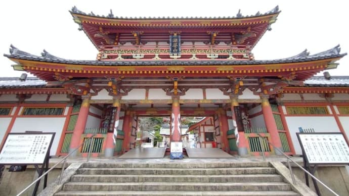 門司・山口・因島2泊3日の旅⑤