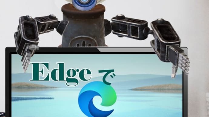 EdgeエッジでGoogle検索する方法