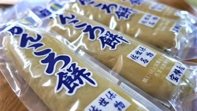№1687 かんころ餅・・・!