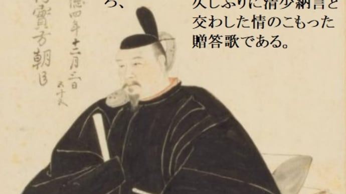 藤原実方と清少納言の贈答歌