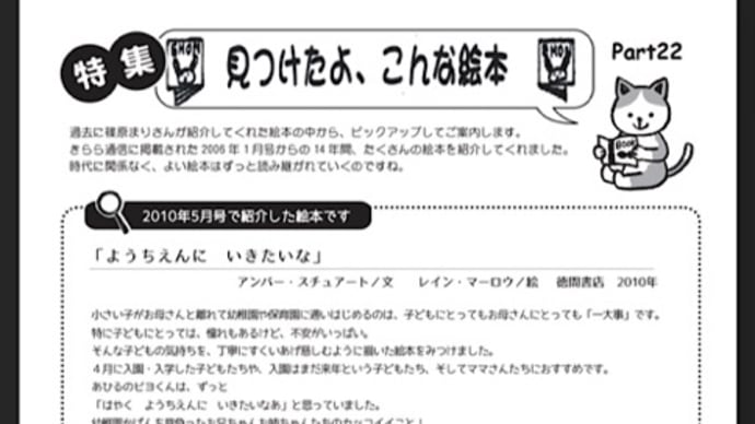 きらら通信3月号2p