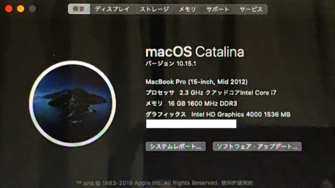 MacBook Pro を macOS Catalina にアップデートしました