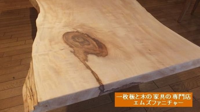 ７１６、【イベント、テーブル展】 美しい日本、日本の木のテーブル展、緩やかに開催中です。 一枚板と木の家具の専門店エムズファニチャーです。