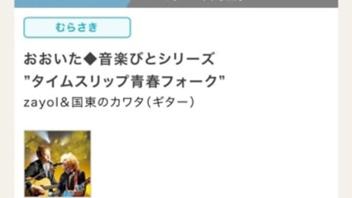 9月までのライブ