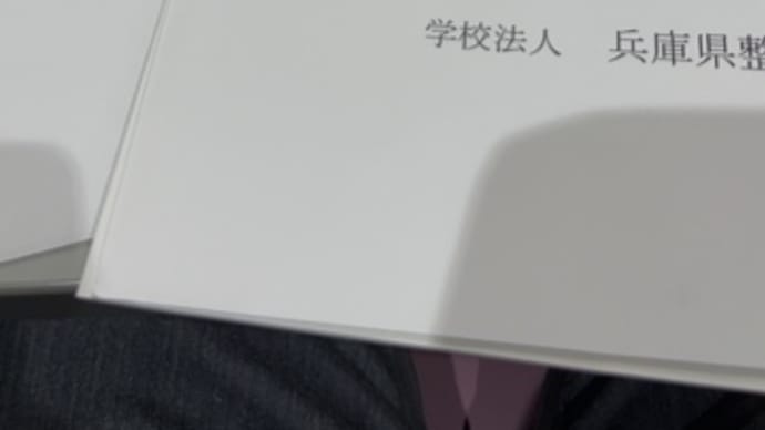 理美容専門学校会議、緊急理事会 in 神戸