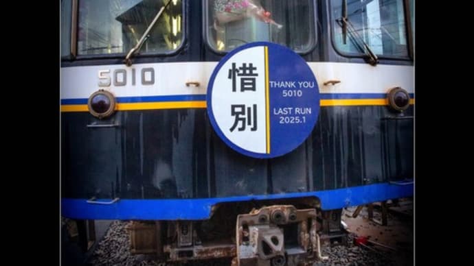 惜別の雨を浴びた5000系電車