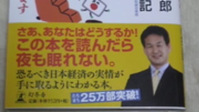 すり替えて