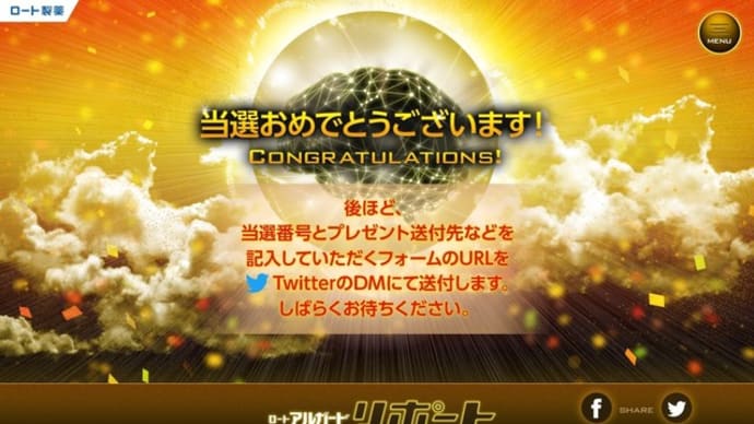 全部花粉のせいだ!