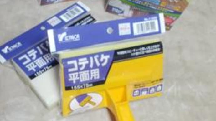 恒例ワックスがけ