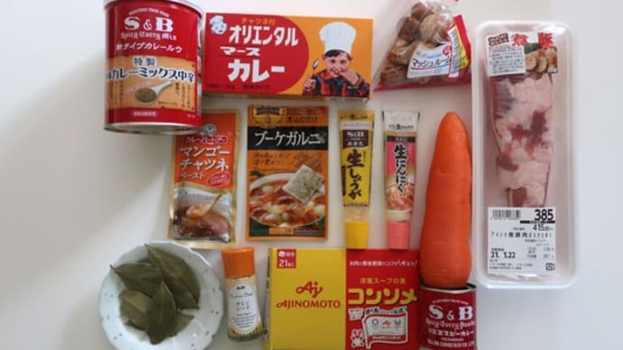手作り カレー