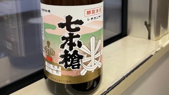 明日の楽しみ