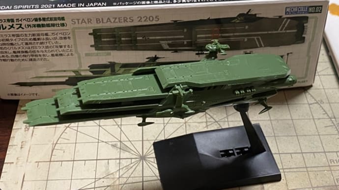 メカコレ バンダイ ガイペロン級多層式航宙母艦 バルメス